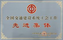 总公司工会委员会